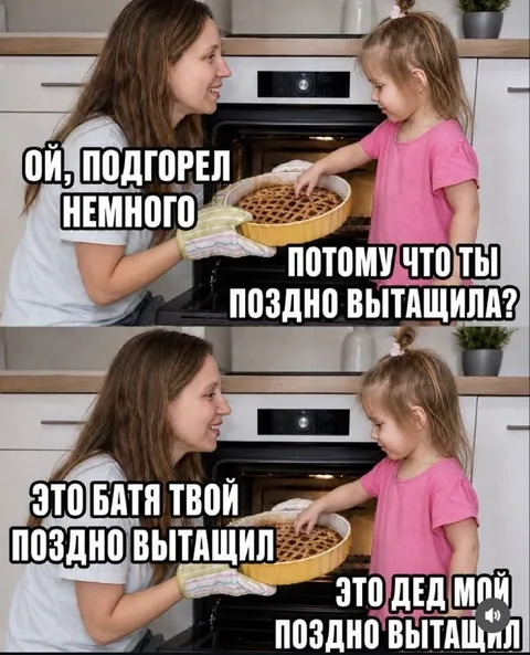 Поздно вытащили пирог