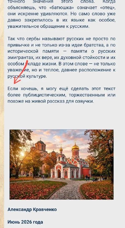 Когда нейросеть пишет статью сама