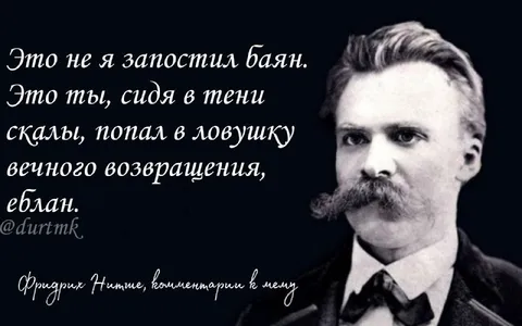 Ловушка вечного возвращения