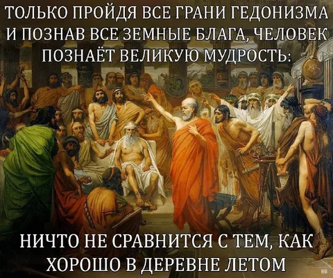 Мудрость деревенского лета