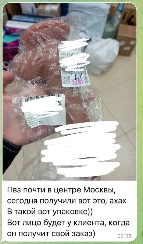 Клиент увидит свой заказ