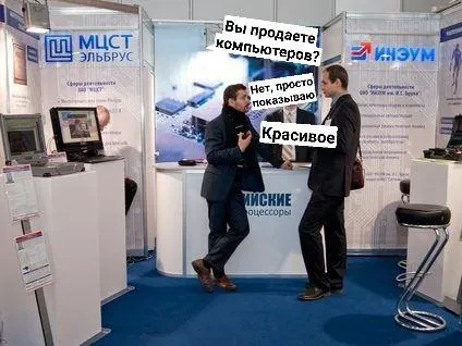 Вы продаете компьютеры?