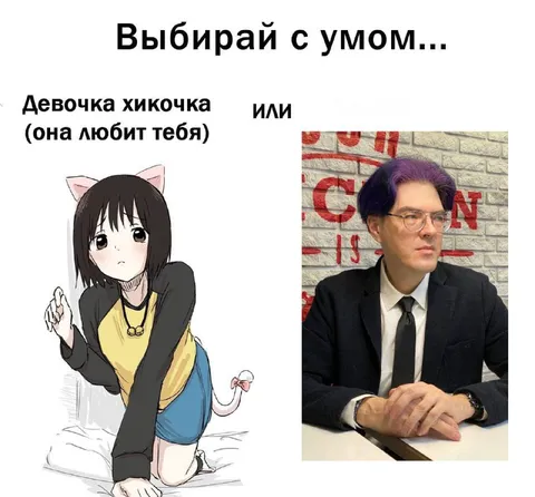 Выбирай с умом