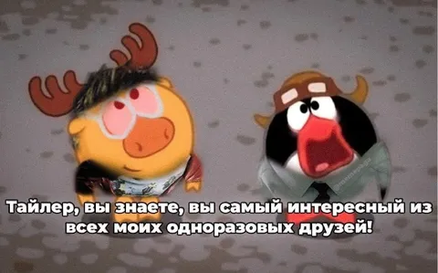 Самый интересный одноразовый друг