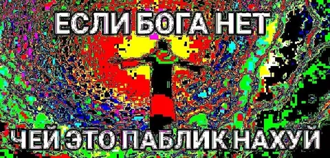 Если Бога нет, приговоры подлежат Кахуп
