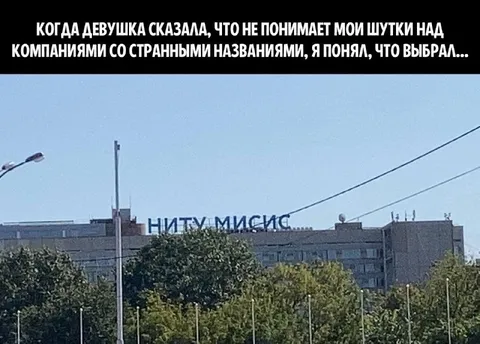 Девушка не понимает мои шутки