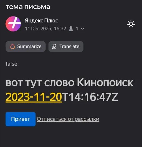 Вот тут слово Кинопоиск