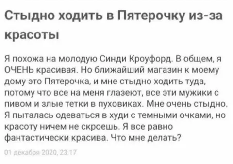 Стыдно ходить в Пятерочку