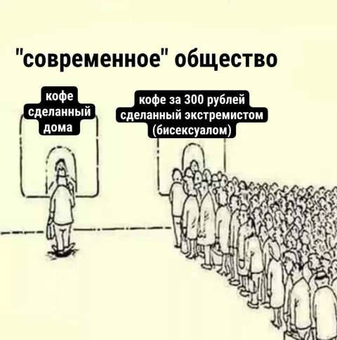 Современное общество выбирает дорогой кофе