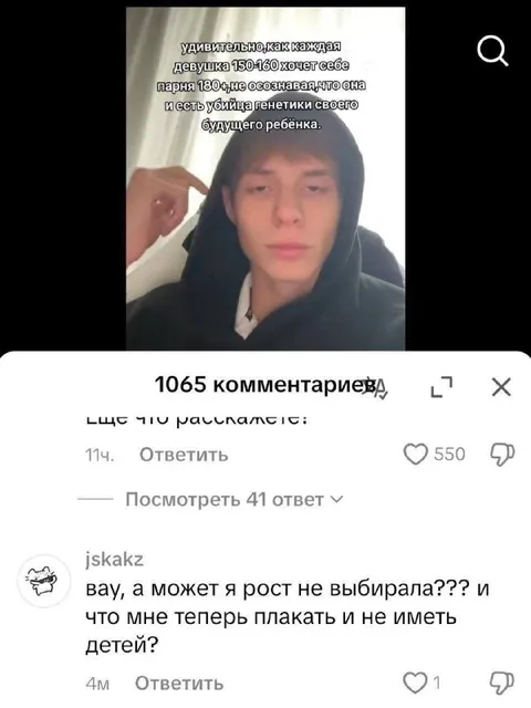 Убийца генетики будущего ребёнка