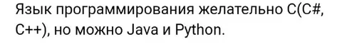 Предпочтительный язык программирования