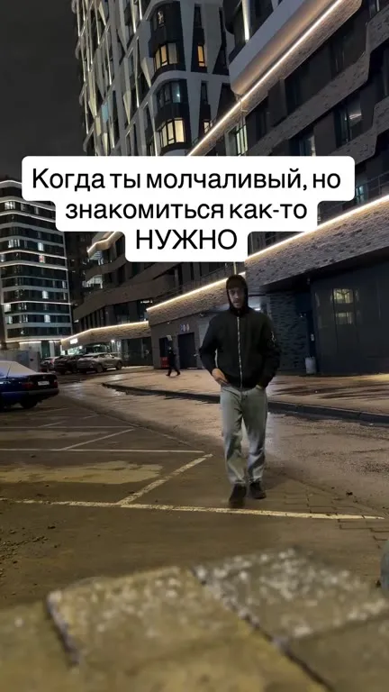 Когда нужно знакомиться