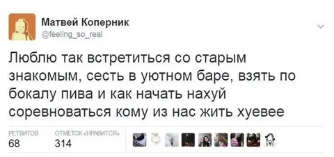 Встретиться со старым знакомым