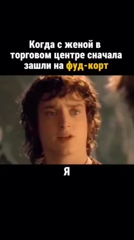 Когда жена ведёт в фуд-корт