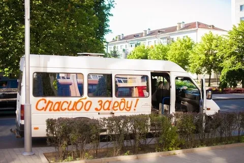 Спасибо за еду на автобусе