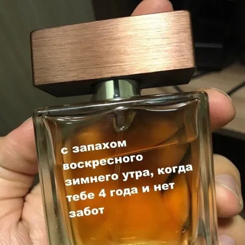 Запах беззаботного зимнего утра
