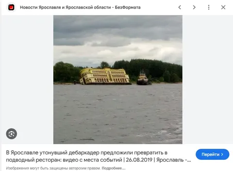 Затонувший дебаркадер как ресторан