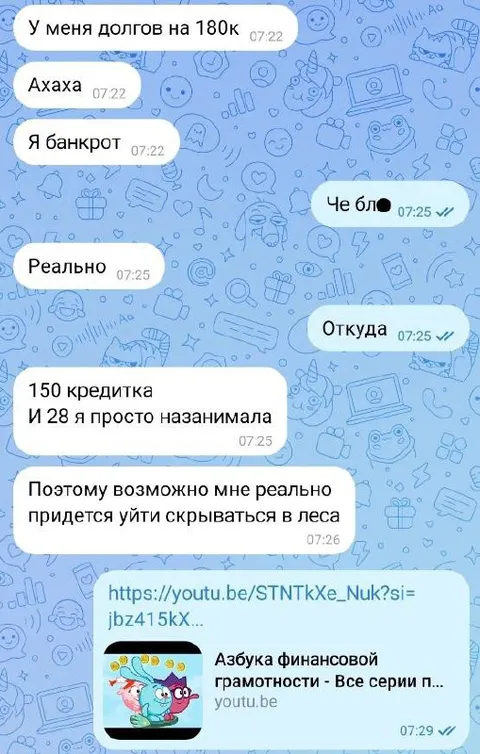 Долги на 180к и леса