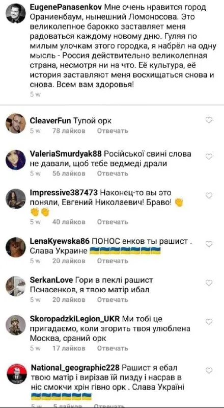 Похвала России и angry comments