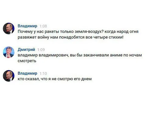 Путин смотрит аниме днём