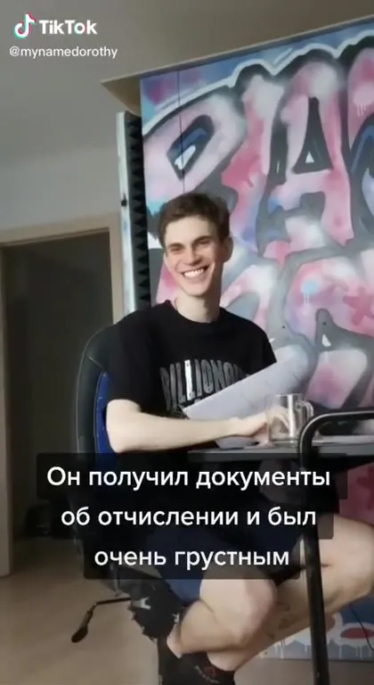 Отчисление и неожиданное спасение