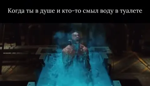 Когда смыли воду в туалете