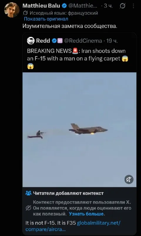 Man on Flying Carpet Intercepts F-35