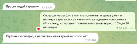 Понимание мемов выросло до 30%