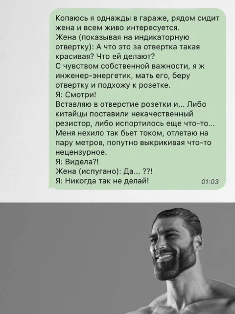 Розетка и чувство собственной важности