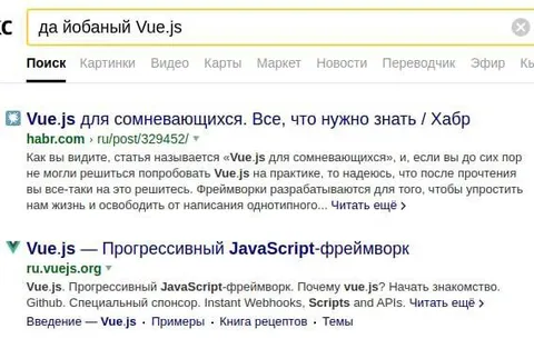 Да ёбаный Vue.js