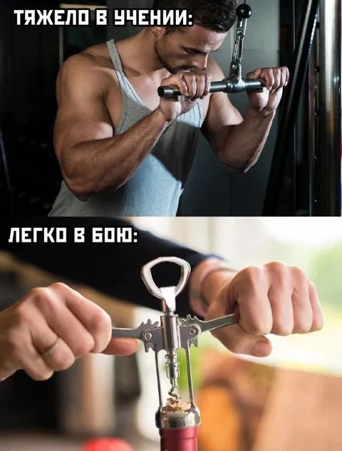 Тяжело в учении, легко в бою