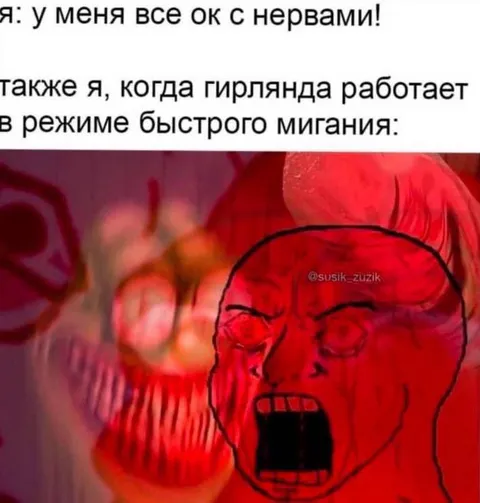 Гирлянда в режиме мигания