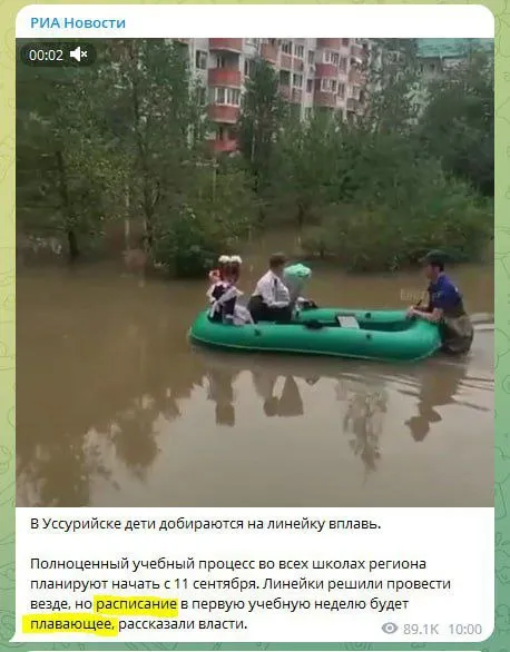 Дети плывут на школьную линейку