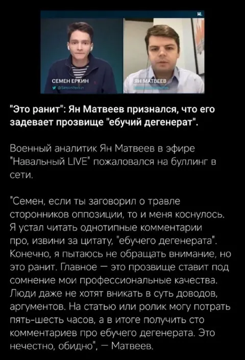 Ебучий дегенерат ранит Матвеева