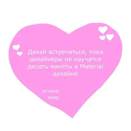 Пока дизайнеры не научатся