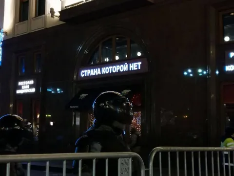Страна которой нет