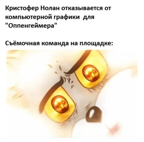 Съёмочная команда без компьютерной графики