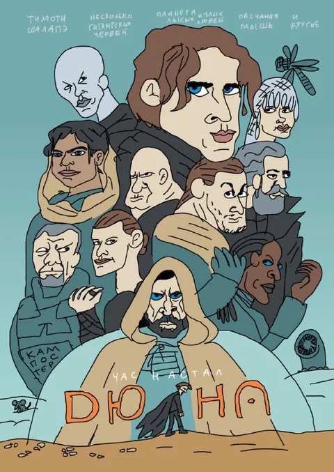 Дюна Кам Ностер
