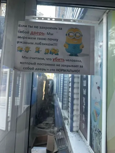 Закрой за собой дверь