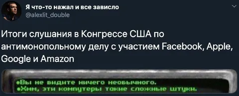 Итоги слушания о монополиях