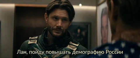 Пойду повышать демографию России