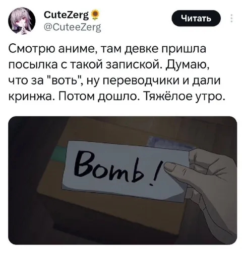 Тяжёлое утро с посылкой
