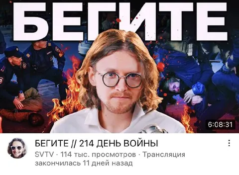 Бегите — 214 день войны