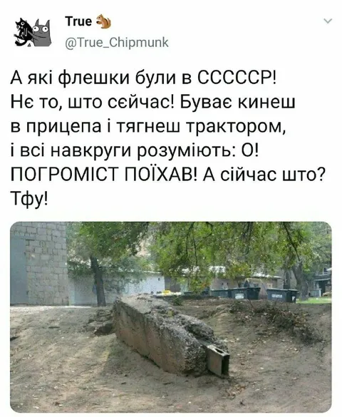 Флешка з причепом