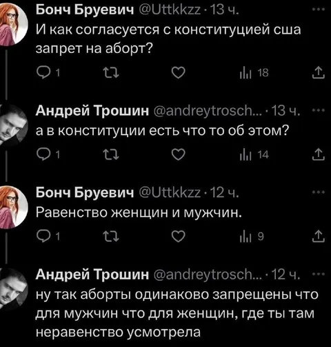 Равенство мужчин и женщин