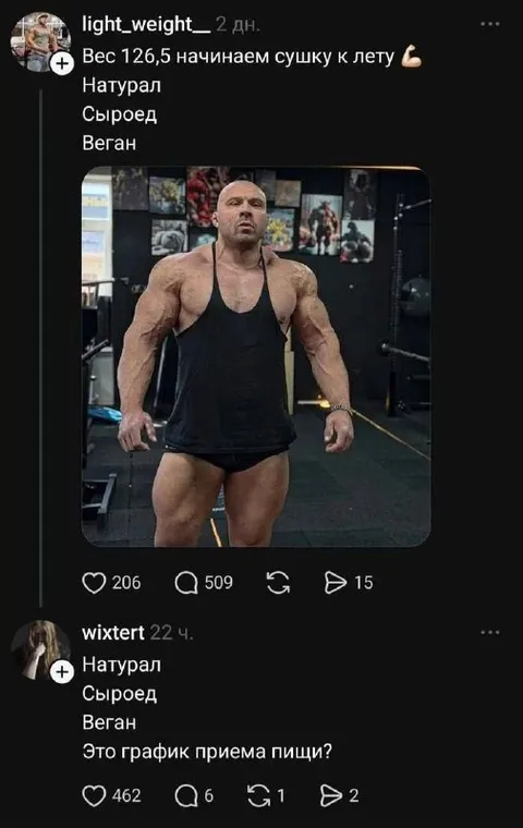 Сушка к лету на 126,5 кг