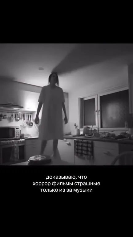 Хоррор страшный только из-за музыки