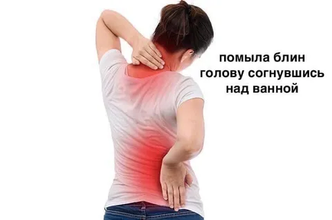 Помыла голову над ванной