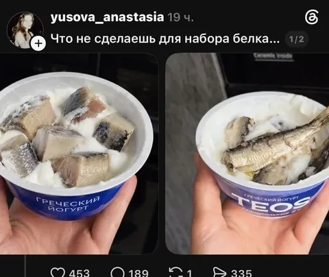 Что не сделаешь для белка