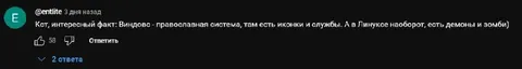 Православная Windows и демоны Linux